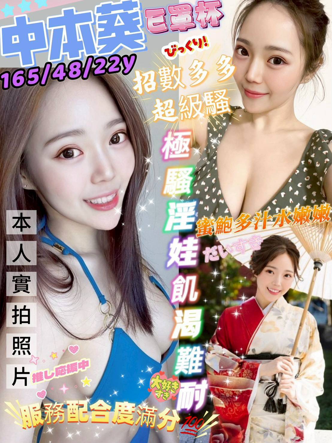 屏東 靚靚 網紅 34F|30 擅長水床浴